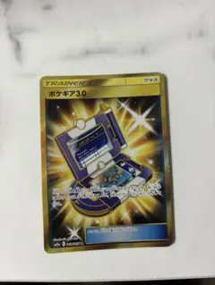 2026年最新】ポケギア3.0 urの人気アイテム - メルカリ