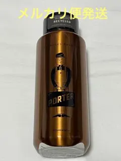 スターバックス　リザーブ　PORTER ステンレスボトル　カッパー