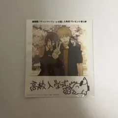 映画劇場版 チェンソーマン レゼ篇 入場者特典第5弾 インスタントフォト風カード