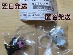 ハローキティ　めじるしアクセサリー 【天使・小悪魔】2個セット