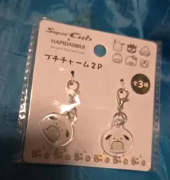 Super Cub × HAPIDANBUI プチチャーム2P ポチャッコ