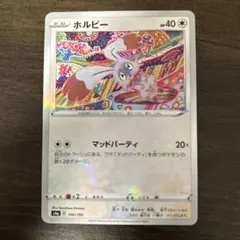 2026年最新】ホルビーの人気アイテム - メルカリ