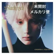 TXT Starkissed【初回限定メンバーソロジャケットヒュニンカイ未開封】