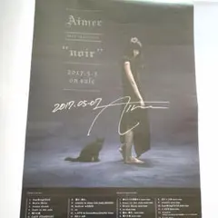 Aimer　直筆サイン入り武道館ライブポスター Aimer 】武道館ライブポスター／直筆サイン入り - メルカリ