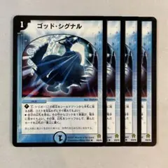 145230 ゴッドシグナル
