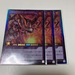 メテオブラックマーズドラゴン　ウルトラ3枚　ラッシュデュエル