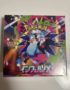ポケモンカード　インフェルノX 1BOX シュリンク付き