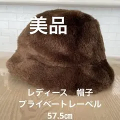 レディース冬帽子　プライベートレーベル