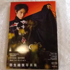 羽生結弦写真集 Gi AERA特別編集