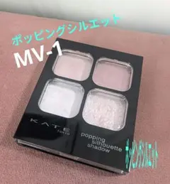 KATE ポッピングシルエット MV-1 アイシャドウパレット