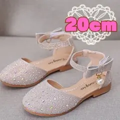 20cm 女の子　フォーマルシューズ ベージュ　ゴールド　パール　ストラップ