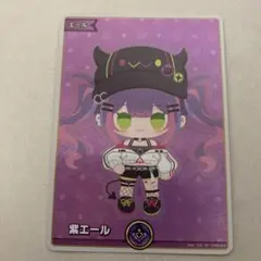 即購入可❗️紫エール　sy