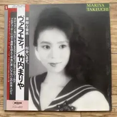 2025年最新】竹内まりや- PLASTIC LOVE - LP レコードの人気