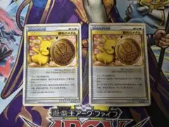 ポケモンカード 勝利のメダル ピカチュウ 2枚セット - メルカリ