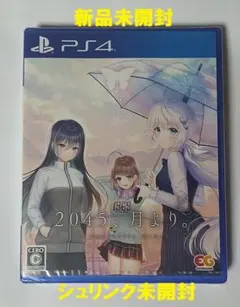 新品未開封 シュリンク未開封 【PS4】 2045、月より。 [通常版]