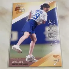 BBM 2025 Fusion 始球式　大原櫻子