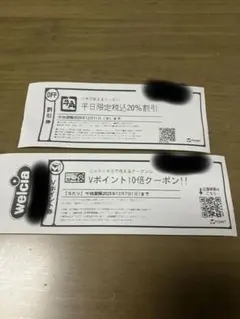 12月11日まで　牛角20%割引　7日まで　ステーキ宮Ｖポイント10倍　クーポン