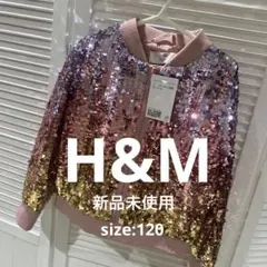 【値下げ】H&M スパンコール グラデーションジャケット 120