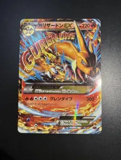 2025年最新】リザードンex xyaの人気アイテム - メルカリ