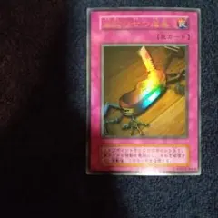 d*3様 【PSA10】盗賊の七つ道具 初期 ウルトラレア Vol.6 遊戯王カ 遊戯王 盗賊の七つ道具 ウルトラレア Vol.6 初期 - メルカリ