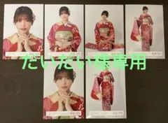 櫻坂46 渡邉理佐 2022 振袖衣装 生写真 4種コンプ他 6枚セット