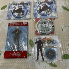 呪術廻戦　五条悟