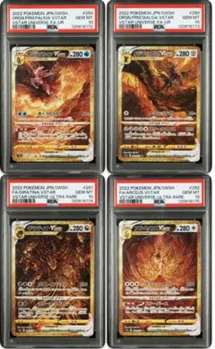 2025年最新】オリジンパルキアvstar ur psa10の人気アイテム
