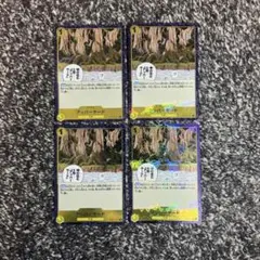 ワンピースカード【即日発送‼️】アッパーヤード UCフォイル4枚セット❗️