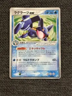 ポケカ ラグラージex 050/080 ☆ アンリミ きせきの結晶 - メルカリ