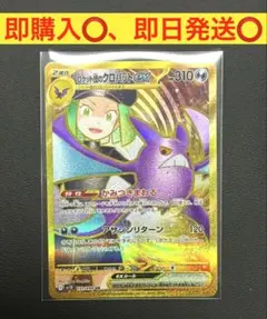 ポケモンカードゲーム ロケット団の栄光 ロケット団のクロバットex UR