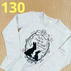 女の子　130cm　ロンティー　ベルメゾン　綿100%　長袖Tシャツ