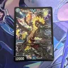 飛翔龍5000VT 初期版 23EX1 3/84 - メルカリ