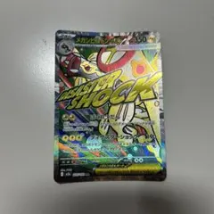 2026年最新】メガシビルドンex sarの人気アイテム - メルカリ