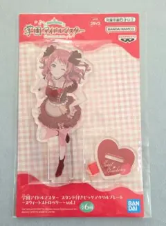 学マス スタンド付きビッグアクリルプレート スウィートストロベリー 花海咲季