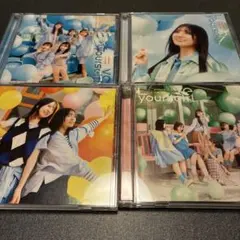 日向坂46 Love yourself! CD 初回仕様限定盤　4枚セット