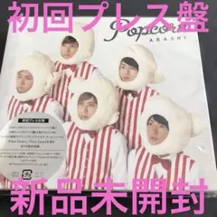 ❤️嵐Popcorn 初回プレス使用