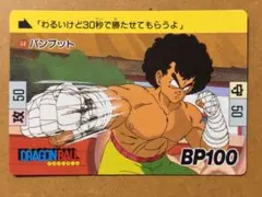 2026年最新】ドラゴンボール カードダス 1989の人気アイテム - メルカリ