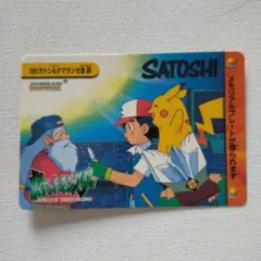 ポケモンカードダス アニメコレクション 「67.サトシ＆ピカチュウ
