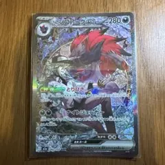 ポケモンカード MEGAドリームex Nのゾロアークex SAR 242/193
