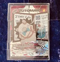 非売品】ZUTOMAYO CARD うにぐりず - メルカリ