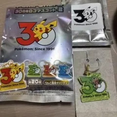 ポケモン　ポケチャーム　 30周年ロゴマスコット　ハリマロン