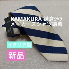KUSKA クスカ ネクタイ ネイビー ストライプ 美品 - メルカリ