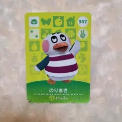 どうぶつの森 amiibo