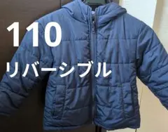 110 コムサイズム リバーシブル ダウンコート ネイビー・グレー