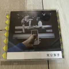 東京事変　OSCA 椎名林檎　初回盤ギザギザ仕様