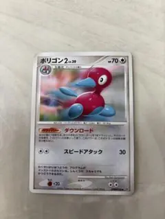 1st edition ポリゴン2 ☆拡張パック 金の空、銀の海 085/106 - メルカリ