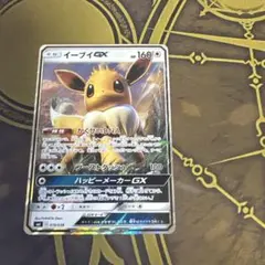 イーブイGX SMI スターターセット 017/038 - メルカリ