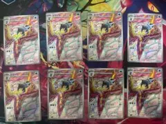 セゴール AR 8枚セット