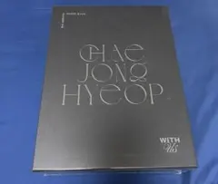 チェジョンヒョプ 写真集 新品未開封 - メルカリ