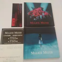 2025年最新】MALICE MIZERセットの人気アイテム - メルカリ